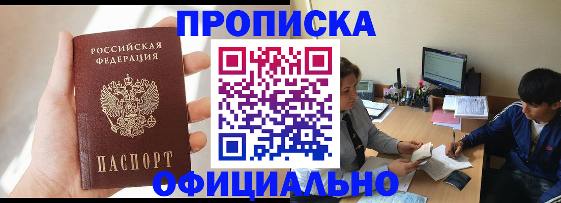 временная регистрация надежно в Омутнинске