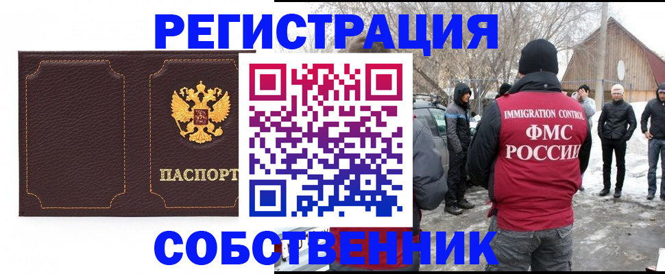 временная регистрация в Омутнинске