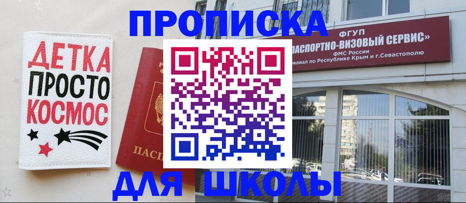 регистрация для дет. сада в Омутнинске