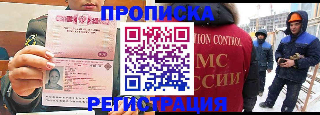 где прописаться в Омутнинске