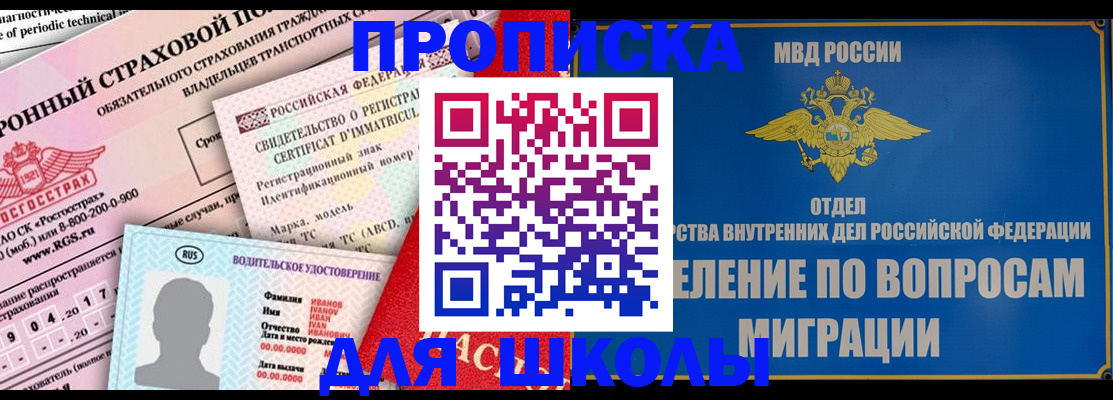 прописка для кредита в Омутнинске