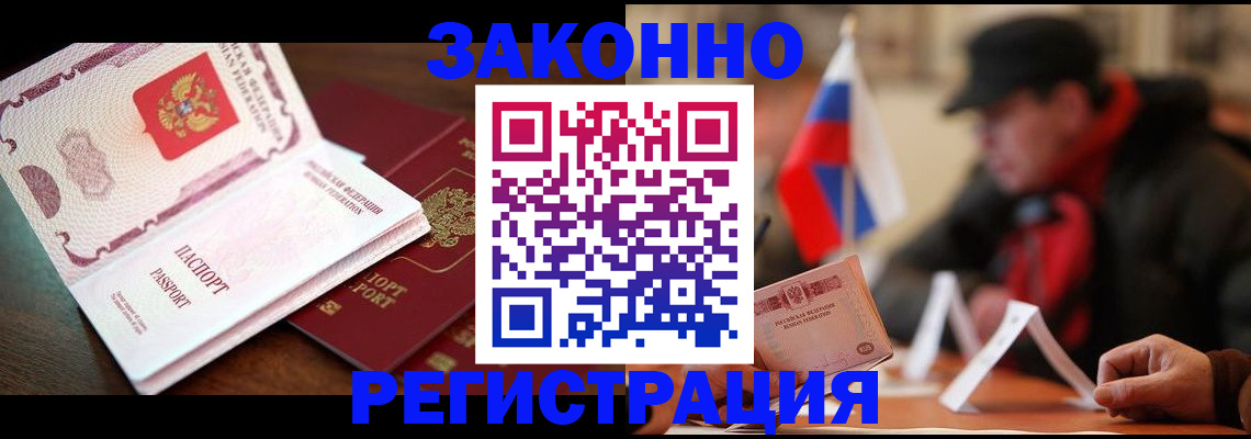 прописка иностранных граждан в Омутнинске