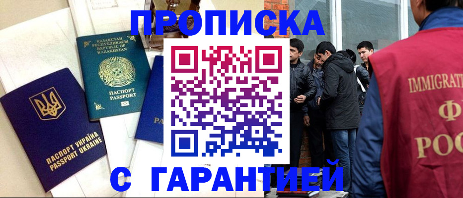 прописка 2025 в Омутнинске