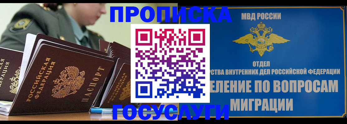 временная регистрация надежно в Омутнинске